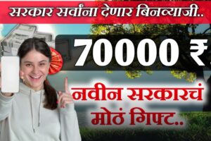 mPokket App वरून कमी सिबिल स्कोर वर 70,000 रु. बँक खात्यावर मिळवा...| mPokket Instant Personal Loan on low CIBIL